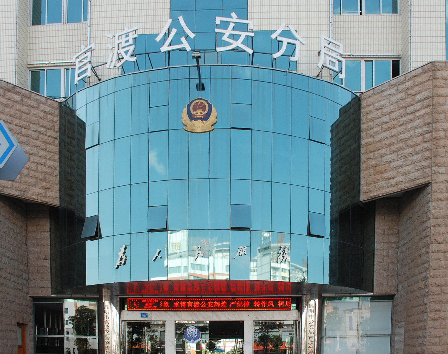 4、 昆明市公安局官渡分局綜合網(wǎng)絡報警接警平臺及派出所執(zhí)法辦案信息化建設項目.JPG
